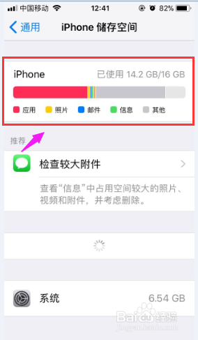 怎么查看自己苹果手机的储存空间