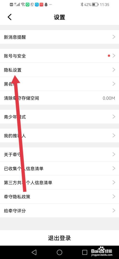 牵守怎么设置不出现在附近