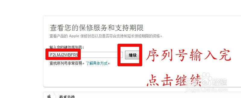 phone4s怎么查询激活时间