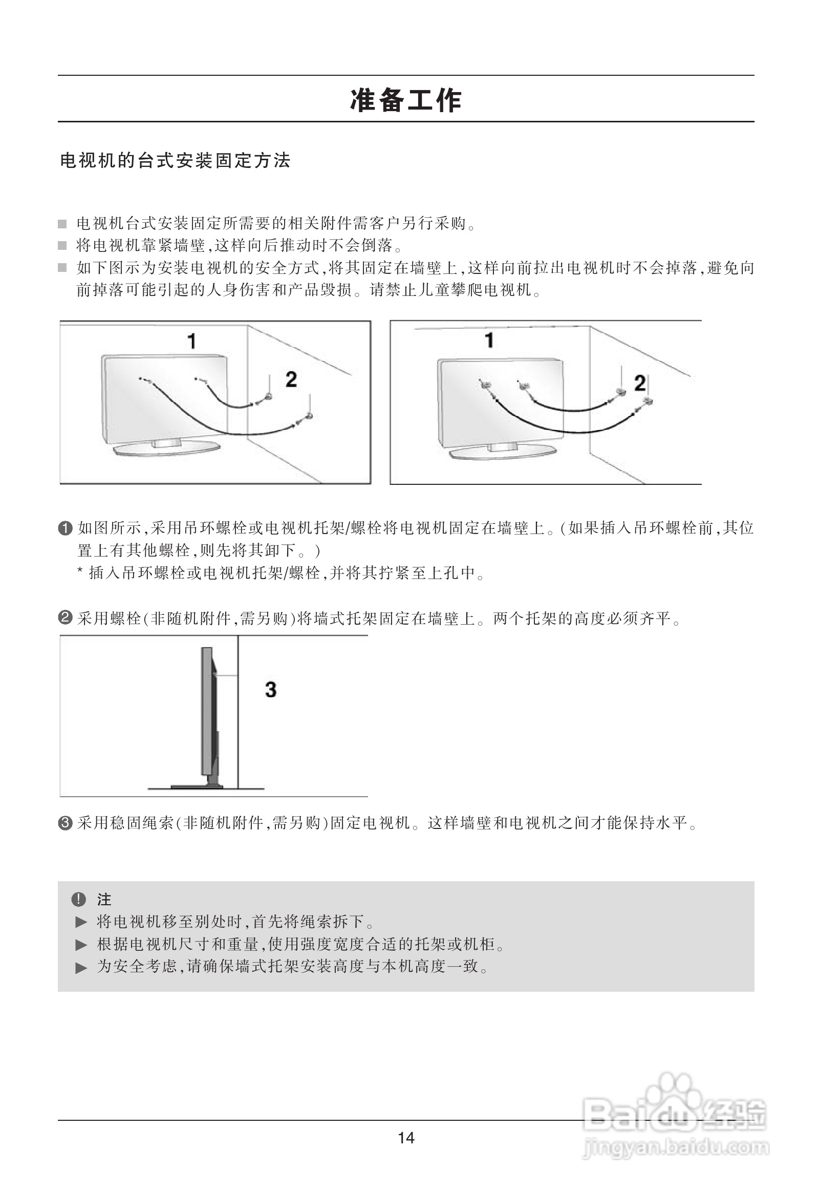 LG 42LG50YR彩电使用说明书:[2]