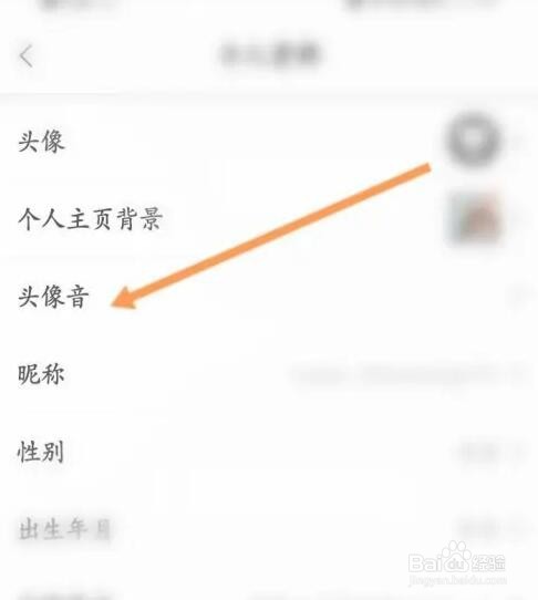 猫耳FM软件如何更换头像音