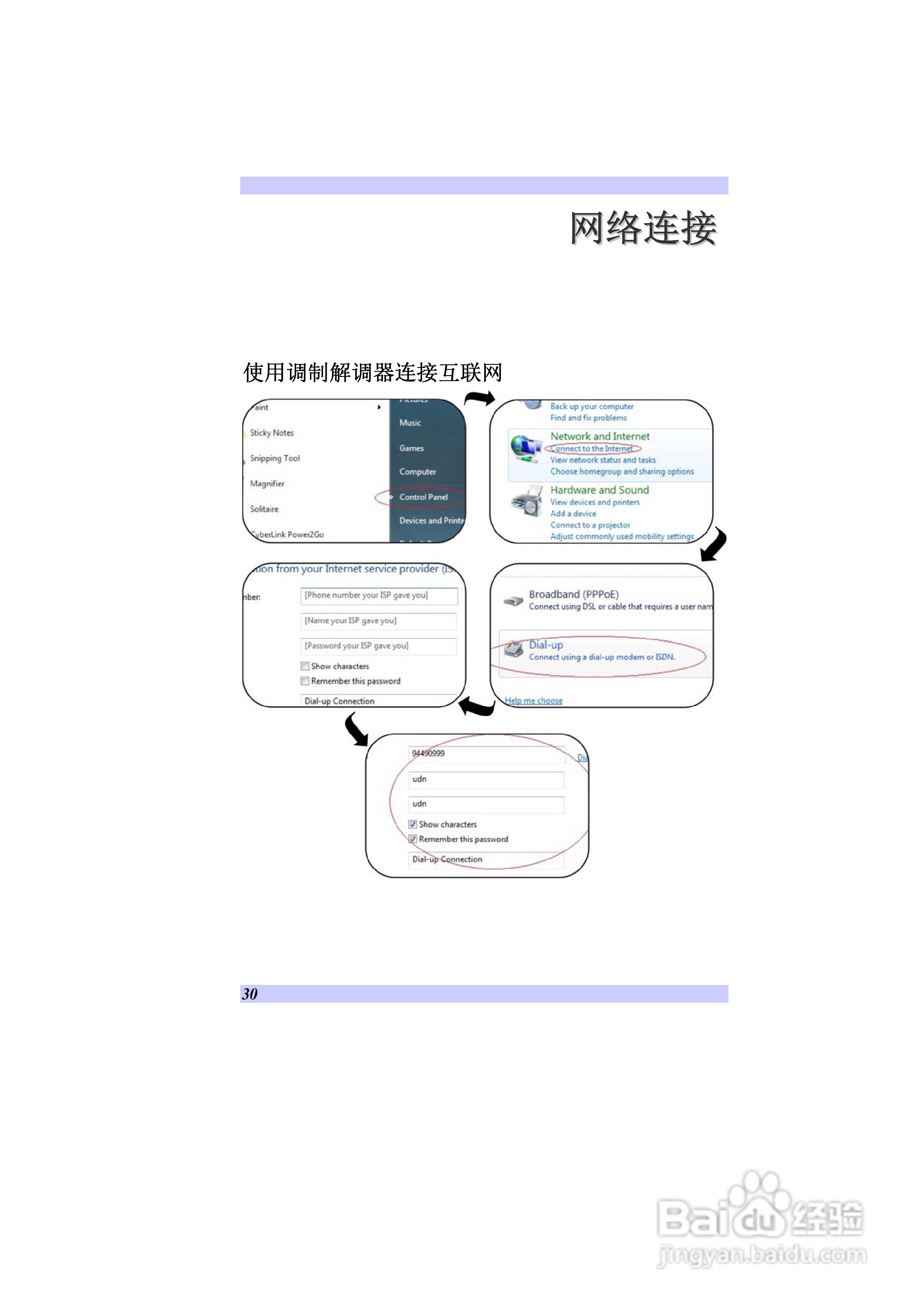 精英ECS V10IS1笔记本电脑说明书:[4]