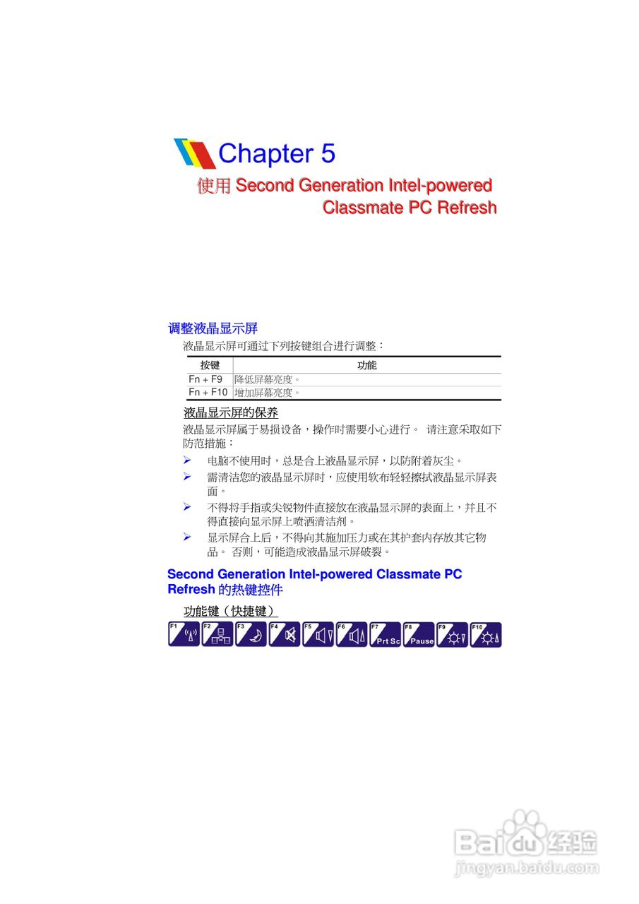 精英ECS E09EI6笔记本电脑说明书:[3]