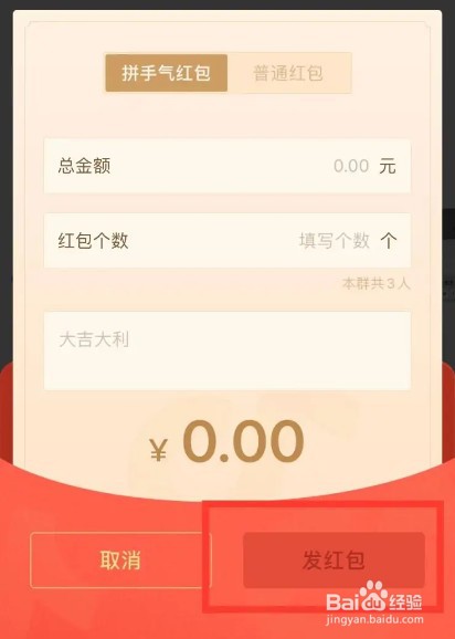 抖音如何发红包