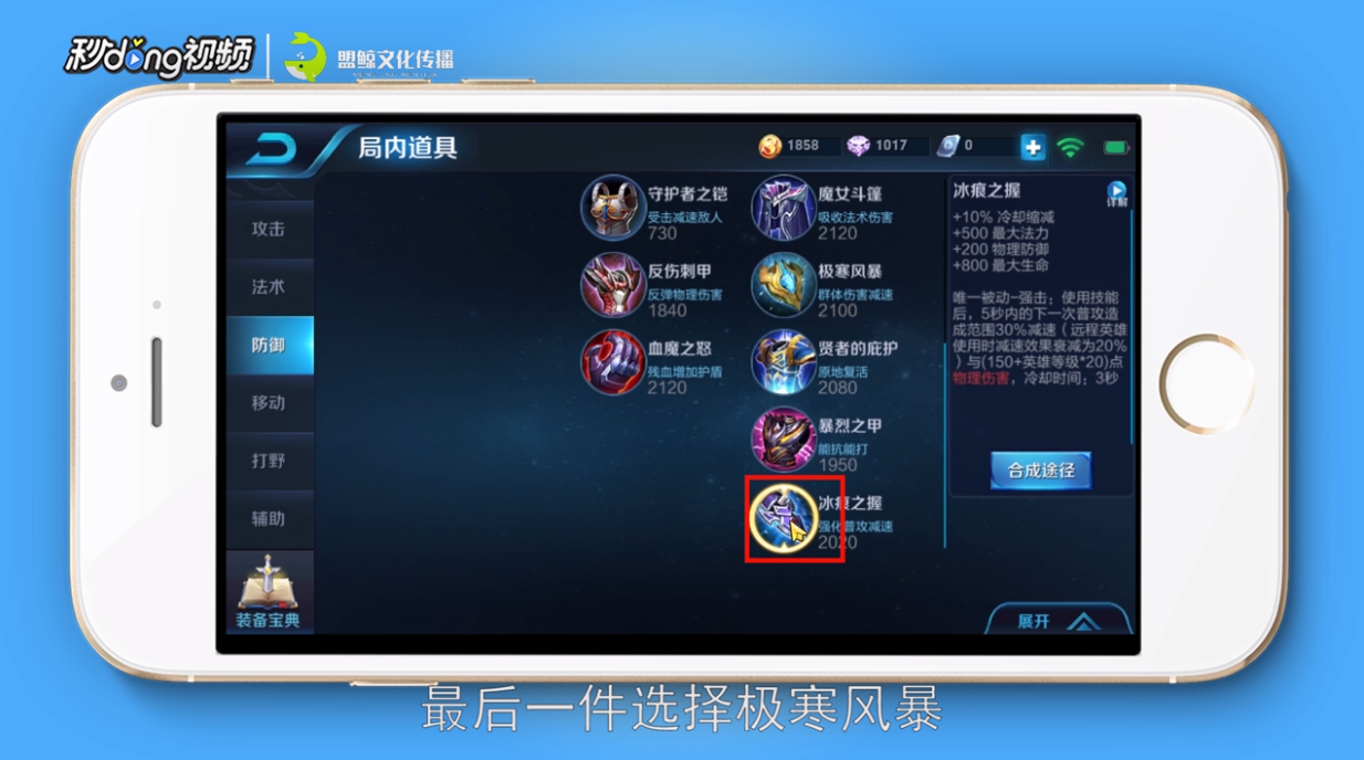 王者荣耀扁鹊六神装出装攻略