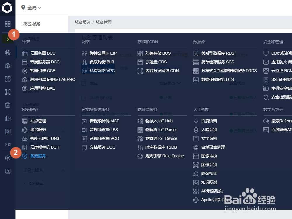 网站域名注销备案_如何取消备案