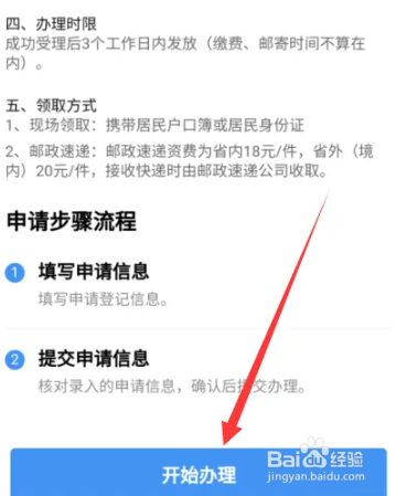 高二会考没有身份证怎么办
