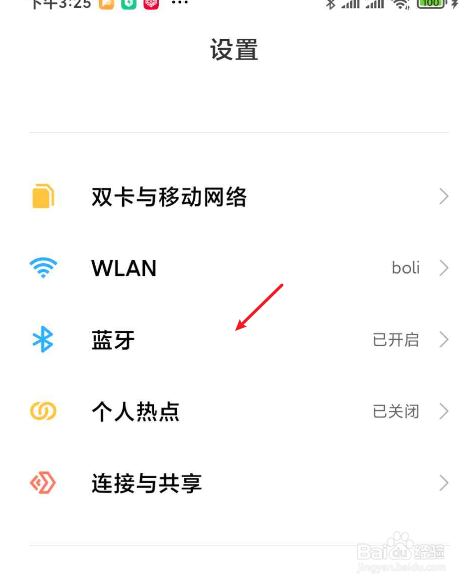 怎么连接无线打印机