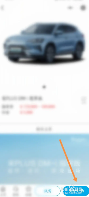 微信小程序如何进行比亚迪订购车辆