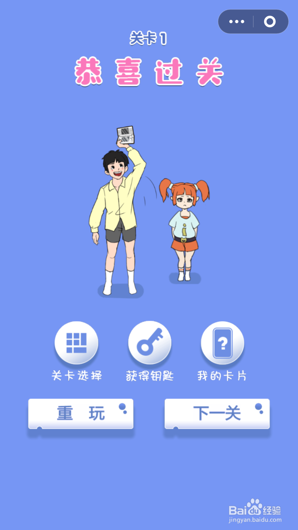 脑力大逃亡第二章第一关通关攻略