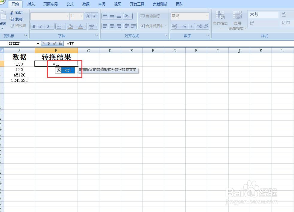 excel如何将数字金额转换为中文样式