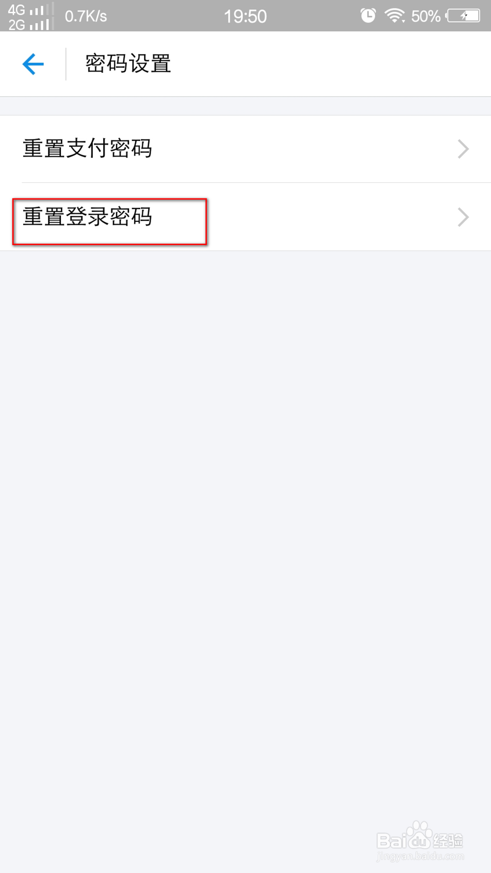 手机支付宝怎么修改密码