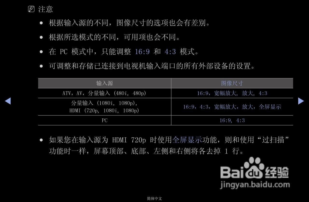 三星PS43D490A1液晶彩电使用说明书:[2]