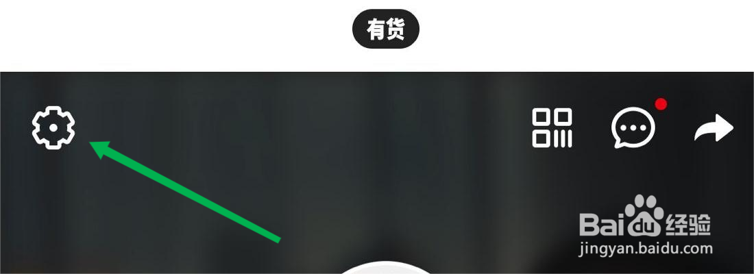Yoho!Buy有货允许访问麦克风权限设置在哪里打开