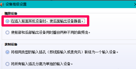 Win10笔记本检测不到耳机怎么办