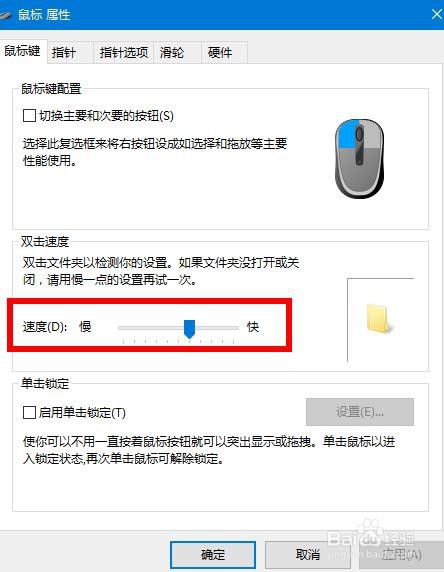 鼠标不灵敏怎么办