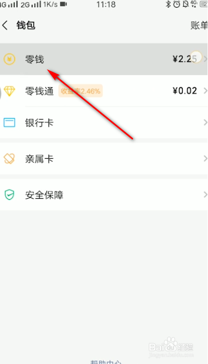 微信转账记录怎么查询？