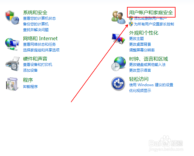 如何关闭计算机的UAC功能