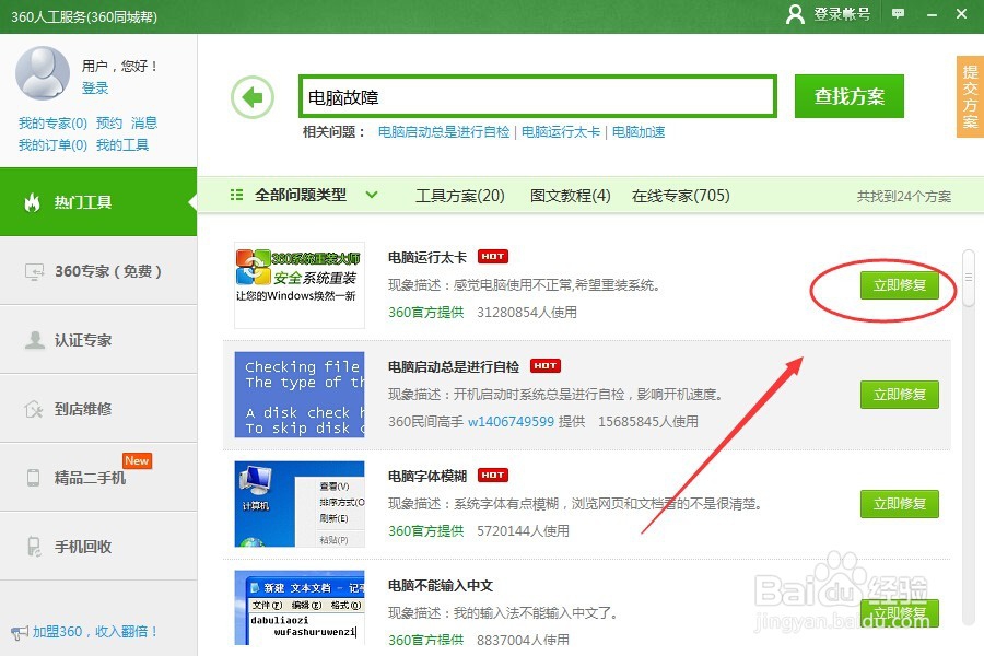 电脑运行太卡怎么办