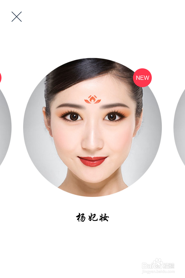 怎么把自己照片P成武媚娘