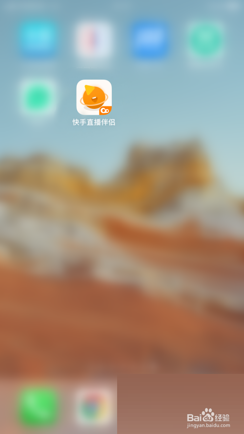 快手直播伴侣如何关闭爱心点亮消息？