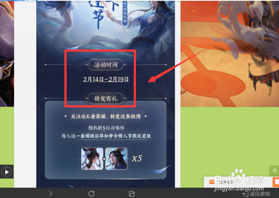 如何免费抽取嫦娥后羿的如梦令皮肤