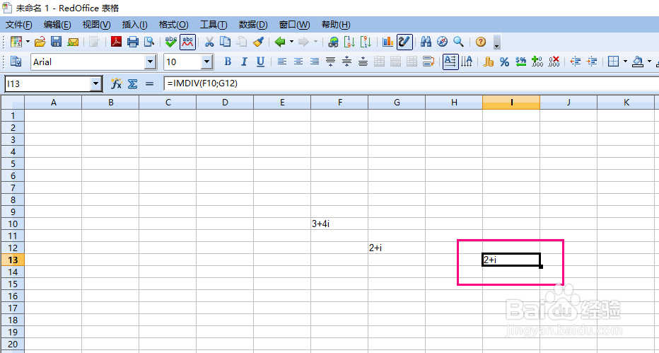 怎么在RedOffice表格中使用IMDIV函数