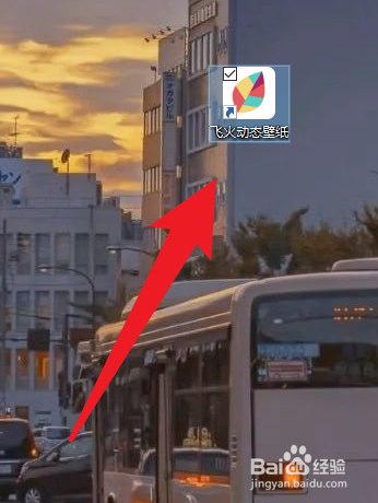 飞火动态壁纸怎么关闭屏保声音
