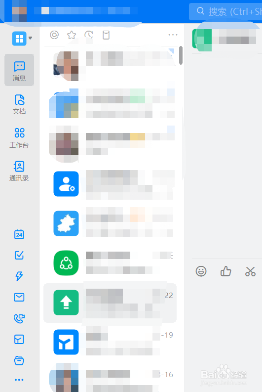 如何开启钉钉的语音自动转文字功能