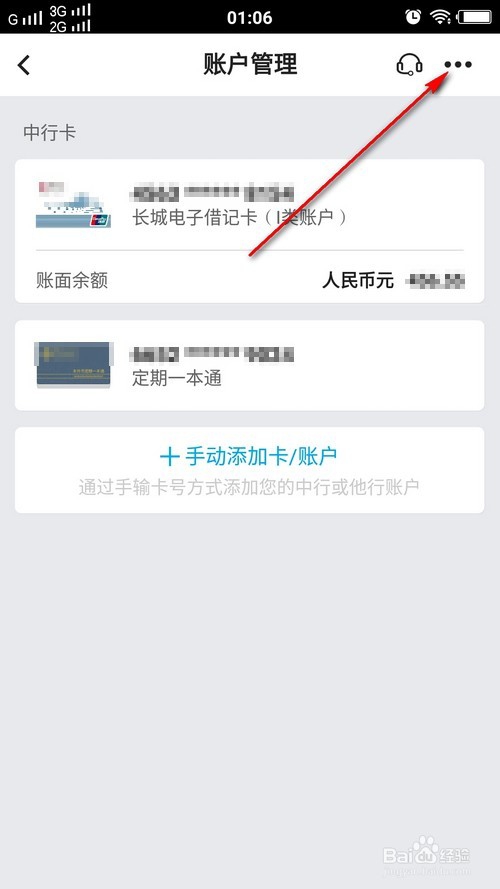 中国银行卡太旧了如何预约换卡?