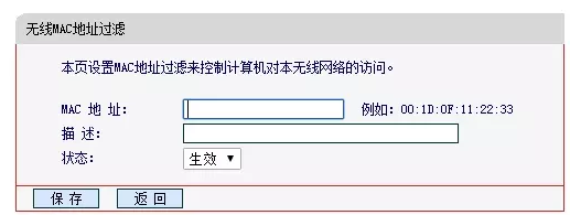 怎么防止wifi蹭网