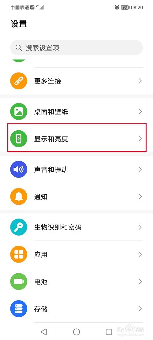 荣耀70如何设置电子书模式