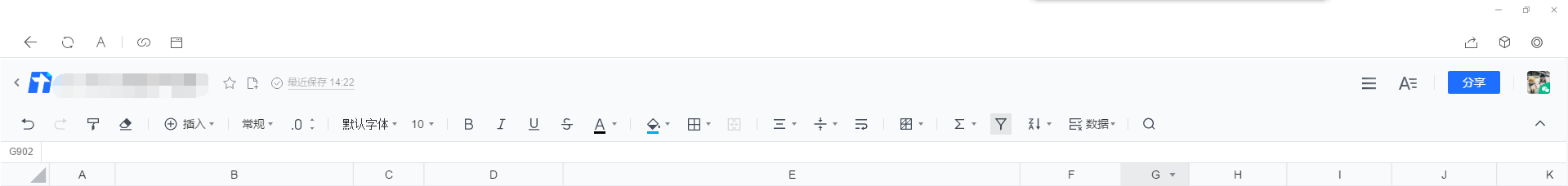 腾讯文档怎么以文件形式发送