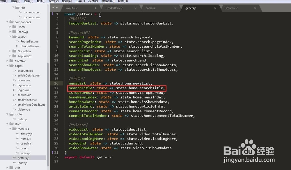 Vue仿今日头条--手机端的状态管理、头部和底部