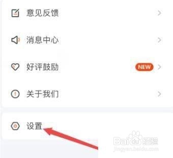 掌上公交如何关掉推送通知