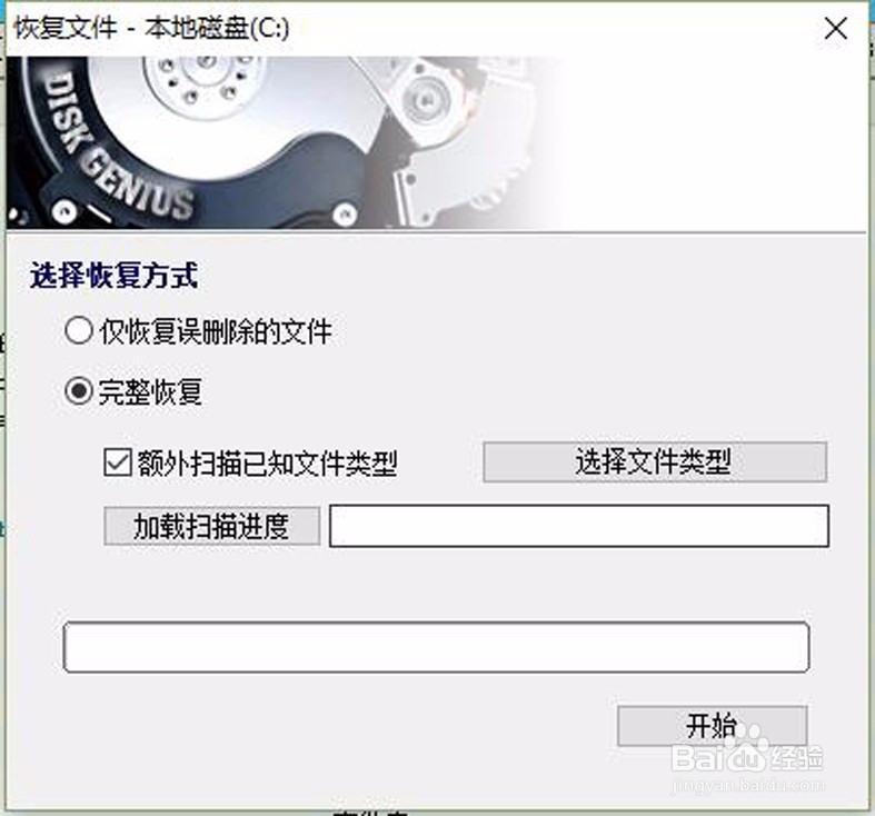 硬盘数据丢失,应该怎么恢复数据