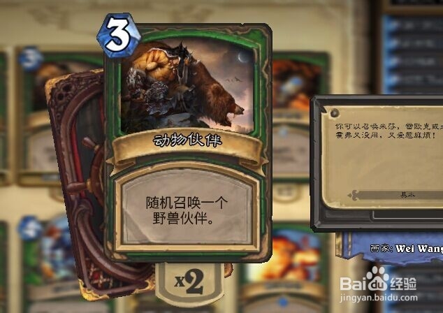 炉石传说猎人卡组 平民卡组