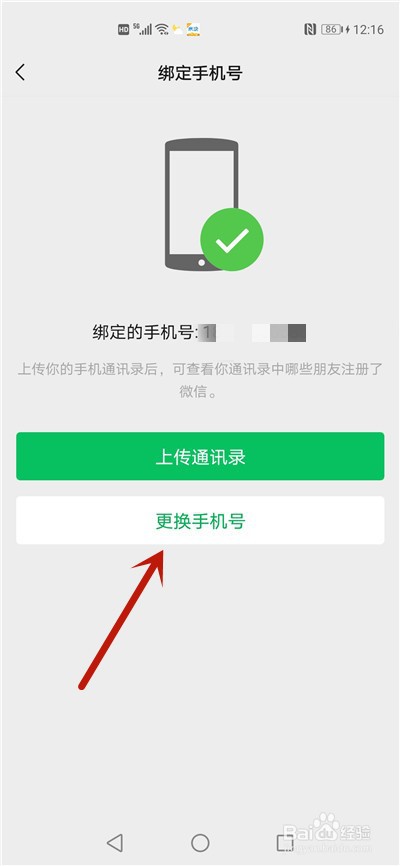 微信为什么注册不了新的账号?