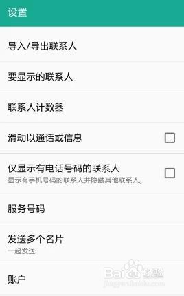 手机换卡怎么导入联系人