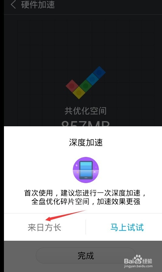 如何对手机硬件进行配置测评