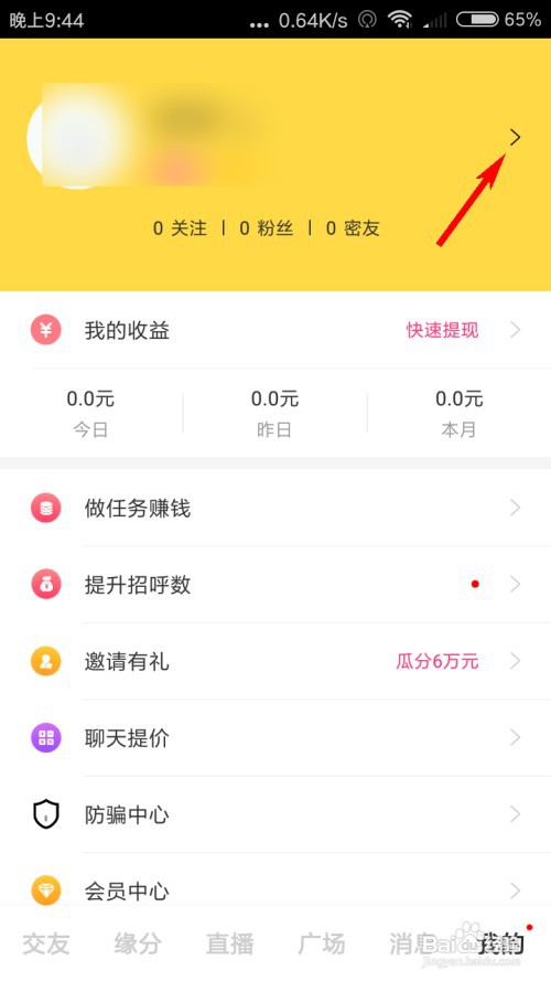 蜜熊怎么添加我的爱好