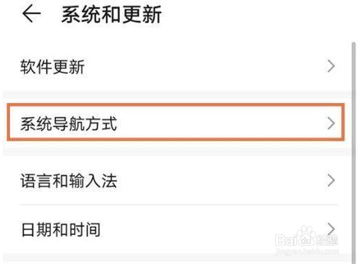 华为Nova10pro三键导航在哪里设置