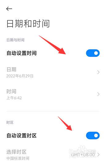 在红米K50中怎样开启自动设置时间