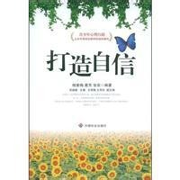 只有自信才是走向成功之路