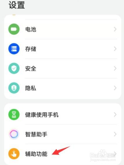 荣耀手机怎么开启悬浮导航
