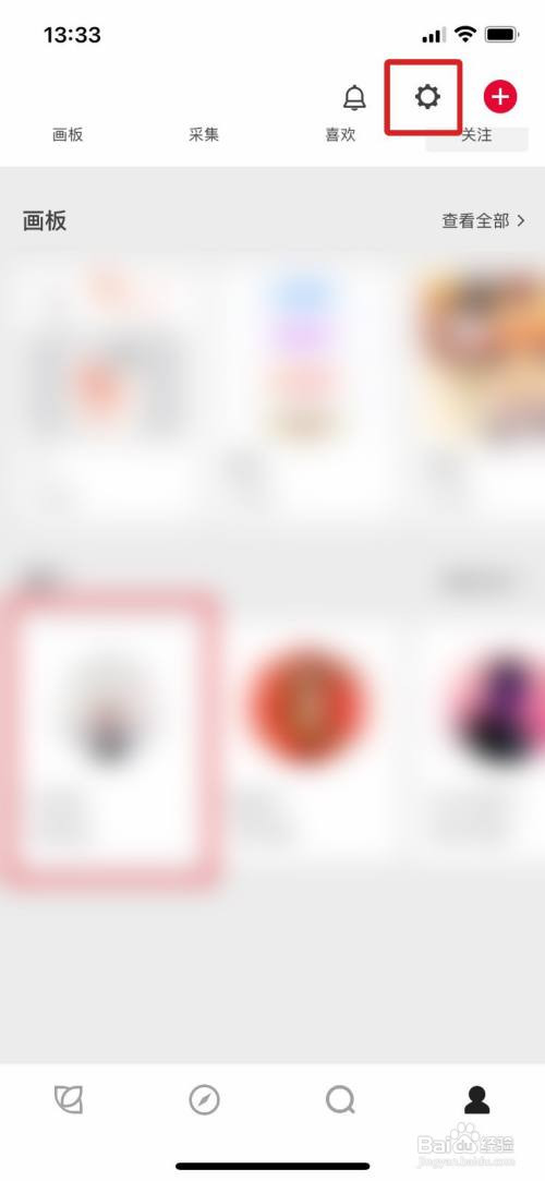 花瓣App怎样清理缓存