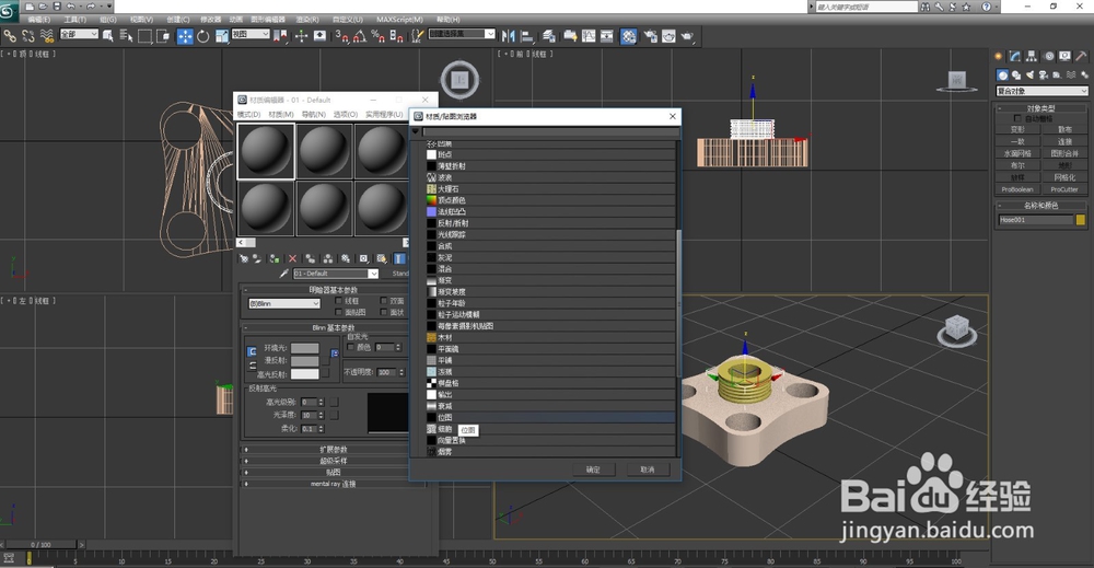 3ds max2012制作机械零件