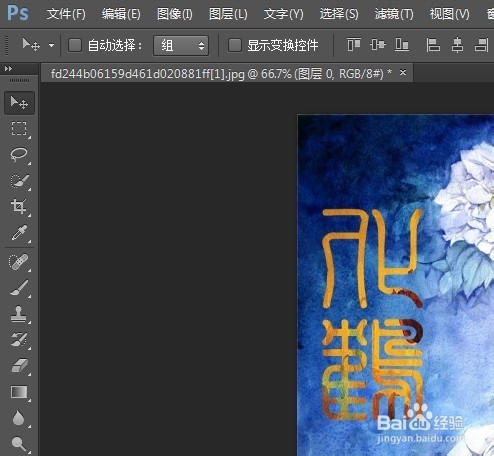 photoshop蒙板使用指南