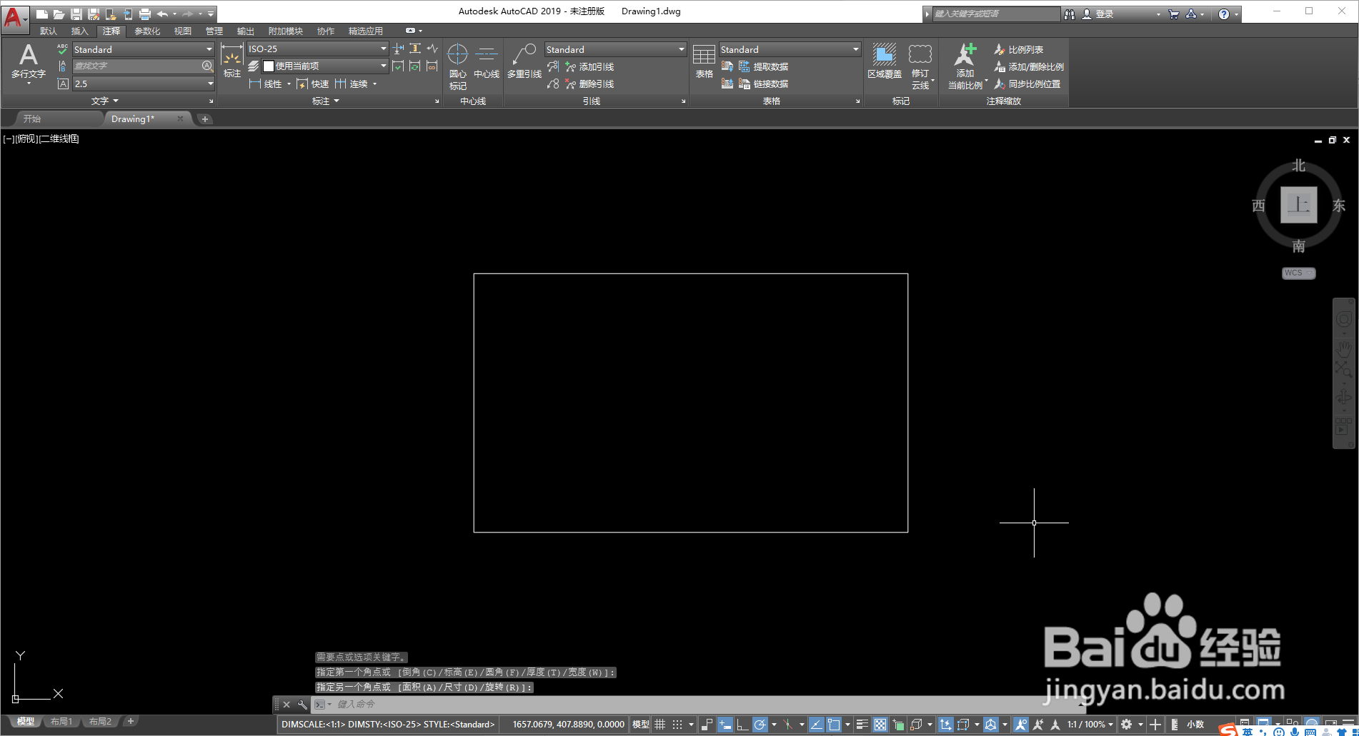 CAD平面制图中如何计算面积呢?