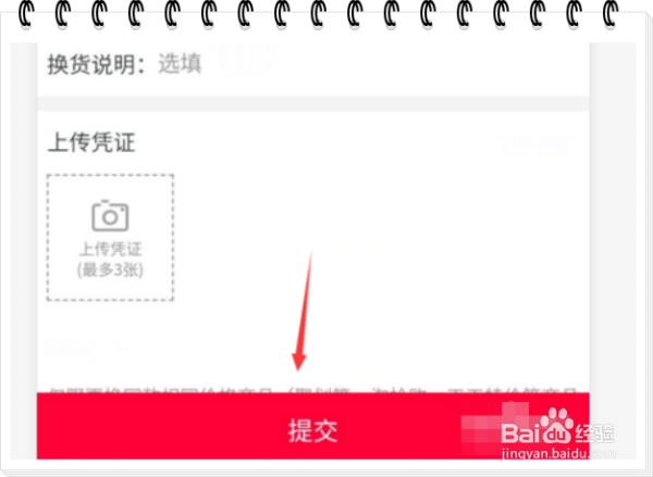 淘宝怎么换货而不退货怎么走流程